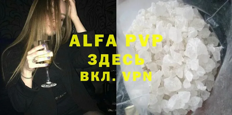 где найти   Миасс  Alpha PVP СК КРИС 