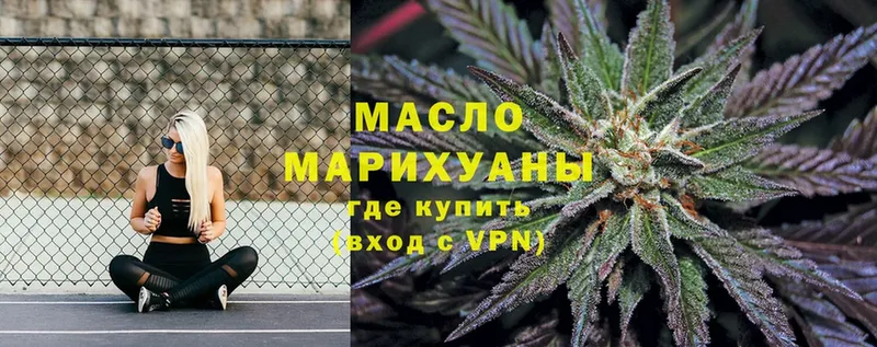 Дистиллят ТГК THC oil  Миасс 